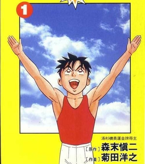 《我要高飞》菊田洋之创作 PDF/MOBI版电子漫画【01-34卷完+外传】—–Kindle/JPG/Mobi/PDF大向 - MHT66漫话堂-MHT66漫话堂