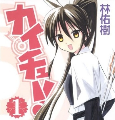 《皆中!》林佑树创作 MOBI电子漫画【00话-124话完结】—–Kindle/JPG/Mobi/PDF大向-MHT66漫话堂