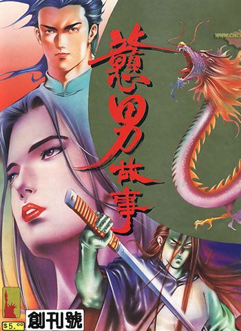 《戇男故事》戇男创作 JPG版电子漫画【01-80卷连载】—–Kindle/JPG/Mobi/PDF大向 - MHT66漫话堂-MHT66漫话堂