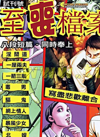 《至丧档案》牛佬创作 JPG版电子漫画【01-02卷完结】—–Kindle/JPG/Mobi/PDF大向 - MHT66漫话堂-MHT66漫话堂