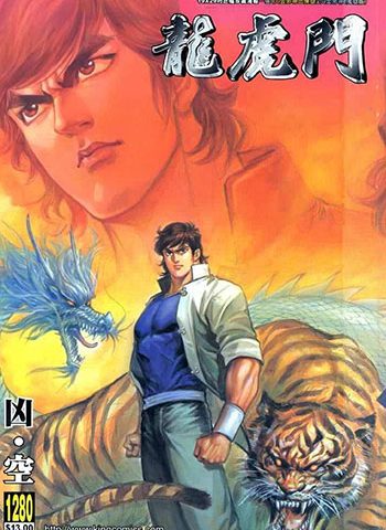 《龙虎门》黄玉郎创作 JPG版电子漫画【01-1280卷完结】—–Kindle/JPG/Mobi/PDF大向 - MHT66漫话堂-MHT66漫话堂