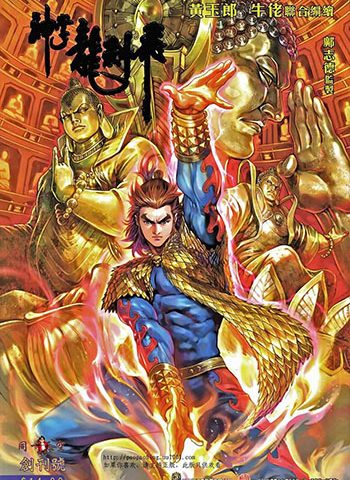 《神掌龙剑飞》黄玉郎+牛佬创作 JPG版电子漫画【01-72卷完结】—–Kindle/JPG/Mobi/PDF大向-MHT66漫话堂