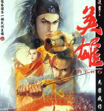 【免费下载】《英雄》马荣成创作 JPG版电子漫画【01-03卷完结】—–Kindle/JPG/Mobi/PDF大向 - MHT66漫话堂-MHT66漫话堂
