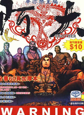 【免费下载】《阿大》毕亦乐创作 JPG版电子漫画【01-06卷完结】—–Kindle/JPG/Mobi/PDF大向-MHT66漫话堂