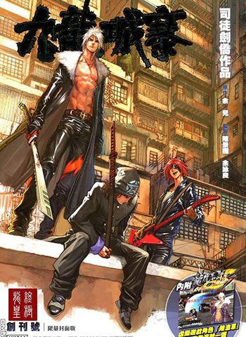 图片[1]-《九龙城寨》司徒剑桥创作 JPG版电子漫画【01-32卷完结】—–Kindle/JPG/Mobi/PDF大向-MHT66漫话堂