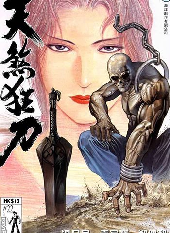 《天煞狂刀1/2部》郑健和创作 JPG版电子漫画【48卷+24卷完结】—–Kindle/JPG/Mobi/PDF大向-MHT66漫话堂