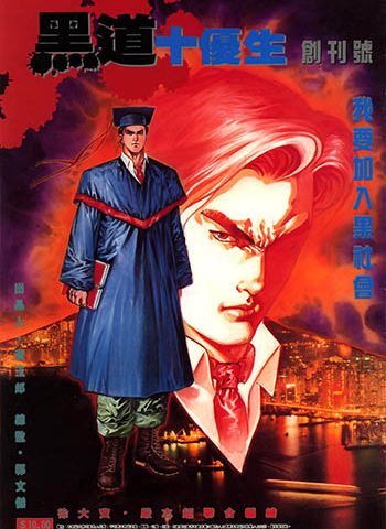 【免费下载】《十优生》黄玉郎创作 JPG版电子漫画【01-8卷完结】—–Kindle/JPG/Mobi/PDF大向-MHT66漫话堂