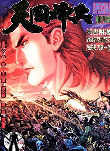 【免费下载】《天国神兵》牛佬创作 JPG版电子漫画【01-12卷完结】—–Kindle/JPG/Mobi/PDF大向 - MHT66漫话堂-MHT66漫话堂