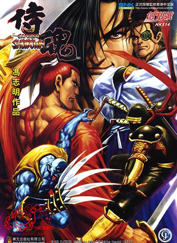 【免费下载】《侍魂魔界轮回记》冯志明创作 JPG版电子漫画【01-8卷完结】—–Kindle/JPG/Mobi/PDF大向-MHT66漫话堂