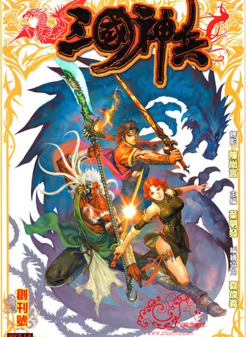 【免费下载】《三国神兵》叶明发创作 JPG版电子漫画【01-25卷完结】—–Kindle/JPG/Mobi/PDF大向 - MHT66漫话堂-MHT66漫话堂