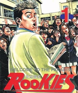 《教头当家/菜鸟总动员》森田真法创作  MOBI版电子漫画【01-24卷完结】—–Kindle/JPG/Mobi/PDF大向-MHT66漫话堂