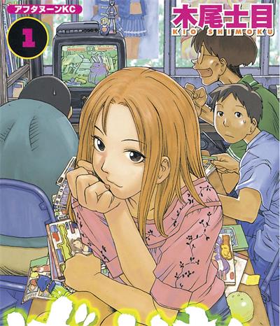 《现视研》木尾士目创作  MOBI版电子漫画【01-9卷完结】—–Kindle/JPG/Mobi/PDF大向-MHT66漫话堂
