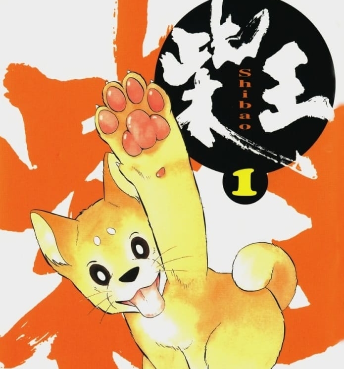 《柴王》前川刚创作 MOBI版电子漫画【01-6卷完结】—–Kindle/JPG/Mobi/PDF大向 - MHT66漫话堂-MHT66漫话堂