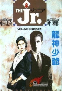 图片[1]-《龙神少爷》叶精作创作  MOBI版电子漫画【01-6卷完结】—–Kindle/JPG/Mobi/PDF大向-MHT66漫话堂