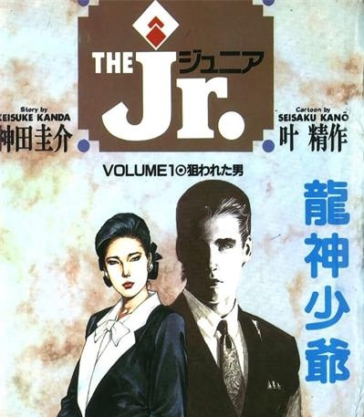 《龙神少爷》叶精作创作  MOBI版电子漫画【01-6卷完结】—–Kindle/JPG/Mobi/PDF大向-MHT66漫话堂