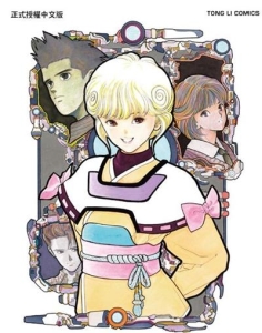 图片[1]-《桂正和杰作精选集》桂正和创作  MOBI版电子漫画【01-2卷完结】—–Kindle/JPG/Mobi/PDF大向-MHT66漫话堂