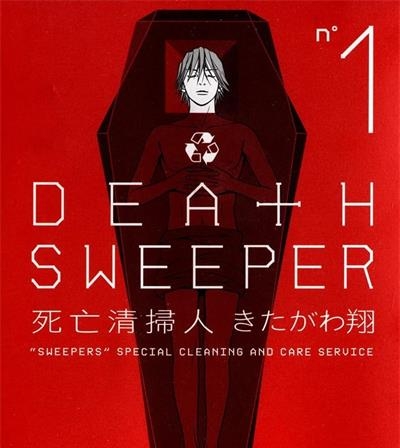 《死亡清扫人》翔创作 MOBI版电子漫画【01-3卷完结】—–Kindle/JPG/Mobi/PDF大向 - MHT66漫话堂-MHT66漫话堂