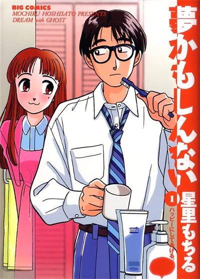 图片[1]-《幸福的预感》星里望留创作  MOBI版电子漫画【01-5卷完结】—–Kindle/JPG/Mobi/PDF大向-MHT66漫话堂