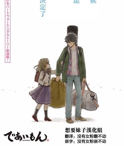《相合之物》浅野伦创作 MOBI版电子漫画【01-60话+后记完结】—–Kindle/JPG/Mobi/PDF大向 - MHT66漫话堂-MHT66漫话堂