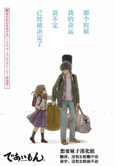 图片[1]-《相合之物》浅野伦创作 MOBI版电子漫画【01-60话+后记完结】—–Kindle/JPG/Mobi/PDF大向 - MHT66漫话堂-MHT66漫话堂