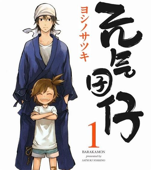 《元气囝仔》吉野五月创作  MOBI版电子漫画【01-12卷连134话完结】—–Kindle/JPG/Mobi/PDF大向-MHT66漫话堂