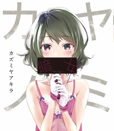 《自决少女队》小原信治创作  MOBI版电子漫画【01-18话完结】—–Kindle/JPG/Mobi/PDF大向-MHT66漫话堂