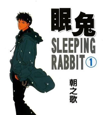 《眠兔漫画》浅田弘幸创作 MOBI版电子漫画【01-2卷完结】—–Kindle/JPG/Mobi/PDF大向 - MHT66漫话堂-MHT66漫话堂