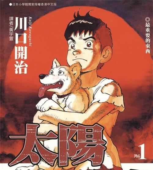 《东离剑游纪》佐久间结衣创作  MOBI版电子漫画【01-34话完结】—–Kindle/JPG/Mobi/PDF大向-MHT66漫话堂