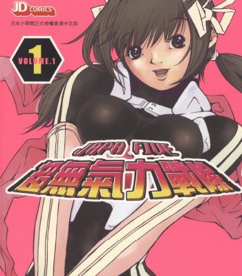 《超无气力战队》佐藤正基创作 PDF版电子漫画【01-9卷完结】—–Kindle/JPG/Mobi/PDF大向-MHT66漫话堂