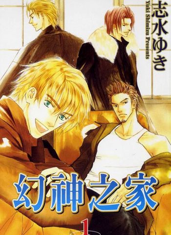 《ZE言灵师（幻神之家）》志水雪 PDF电子漫画资源【01-60话+外传完结】——-Kindle/JPG/PDF/Mobi大向 - MHT66漫话堂-MHT66漫话堂