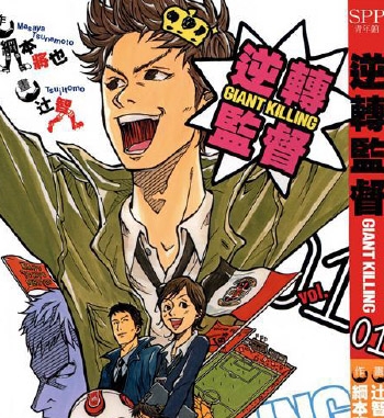 《逆转监督》辻智创作 PDF电子漫画资源【01-607话连载包更】——-Kindle/JPG/PDF/Mobi 大向 - MHT66漫话堂-MHT66漫话堂