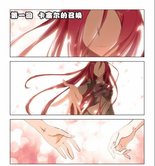 图片[2]-《龙族2悼亡者之瞳》江南创作 MOBI电子漫画资源【01-60话完结】——-Kindle/JPG/PDF/Mobi 大向-MHT66漫话堂