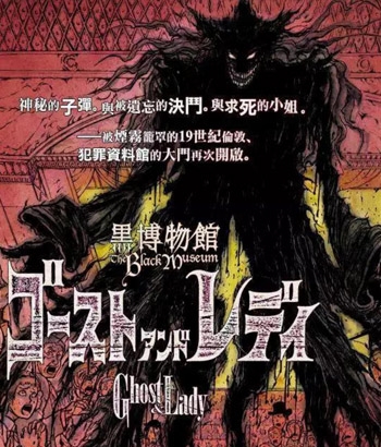 《黑博物馆》藤田和日郎创作 PDF电子漫画资源【1-28话完结】——-Kindle/JPG/PDF/Mobi 大向-MHT66漫话堂