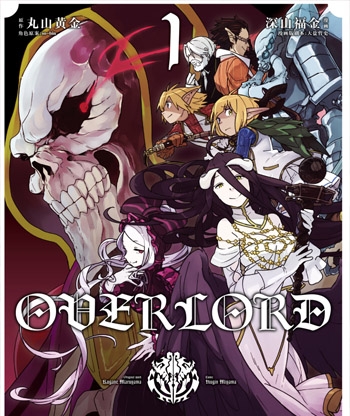 《OVERLORD不死者之王》丸山黄金创作 PDF电子漫画资源【1-57话连载包更】——-Kindle/JPG/PDF/Mobi 大向 - MHT66漫话堂-MHT66漫话堂