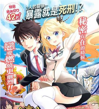《寄宿学校的朱丽叶》金田阳介创作 MOBI电子漫画资源【01-119话完结】——-Kindle/JPG/PDF/Mobi 大向-MHT66漫话堂