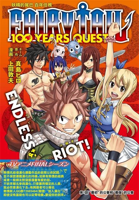 《妖精的尾巴：百年任务》真岛浩创作 MOBI电子漫画【第01-16卷+145-162话连载】 - MHT66漫话堂-MHT66漫话堂