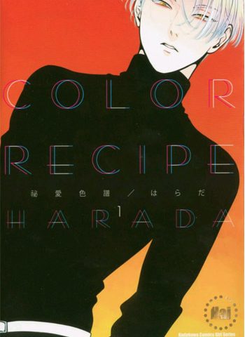 《秘爱色谱（色彩秘方）》 PDF电子漫画资源【彩色秘方5话 &秘爱色谱1卷】——-Kindle/JPG/PDF/Mobi大向 - MHT66漫话堂-MHT66漫话堂