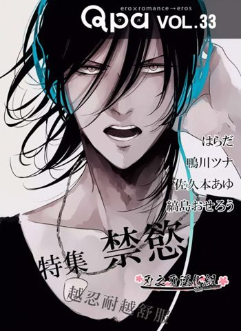 《夜与朝之歌》PDF电子漫画资源【01-6卷完结】——-Kindle/JPG/Mobi/PDF大向-MHT66漫话堂