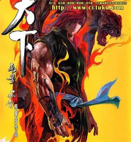 《风云/风云天下》四部合集 马荣成  MOBI电子漫画资源【1-4部合集完结】——-Kindle/JPG/Mobi/PDF-MHT66漫话堂