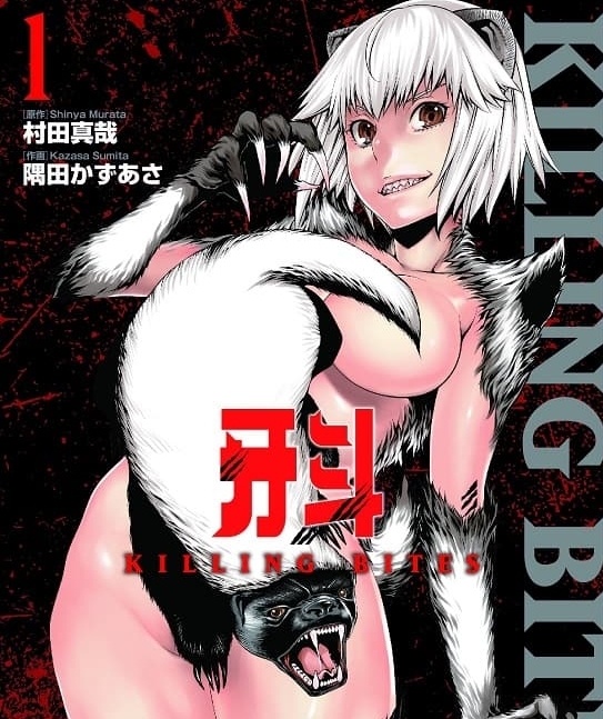 《牙斗》村田真哉创作 MOBI高清电子漫画资源【1-17卷连载包更】Kindle/Mobi/PDF 大向漫画下载 - MHT66漫话堂-MHT66漫话堂