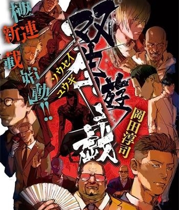 《双生游戏》岡田淳司创作 MOBI高清电子漫画资源【1-38话完结】Kindle/Mobi/PDF 大向漫画下载 - MHT66漫话堂-MHT66漫话堂