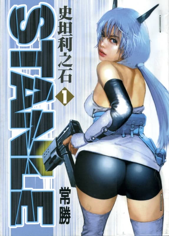 图片[1]-《史坦利之石》常胜创作 MOBI高清电子漫画资源【第01-2卷完结】Kindle/Mobi/PDF 大向漫画下载-MHT66漫话堂