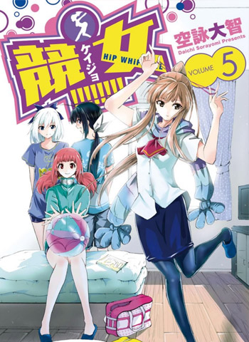 图片[1]-《竞女》空咏大智创作  PDF版电子漫画【01-177话+番外完结】—–Kindle/JPG/Mobi/PDF大向-MHT66漫话堂