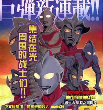 《奥特曼STORY0》真船一雄创作 PDF电子漫画【1-93话完结】—–Kindle/JPG/Mobi/PDF - MHT66漫话堂-MHT66漫话堂