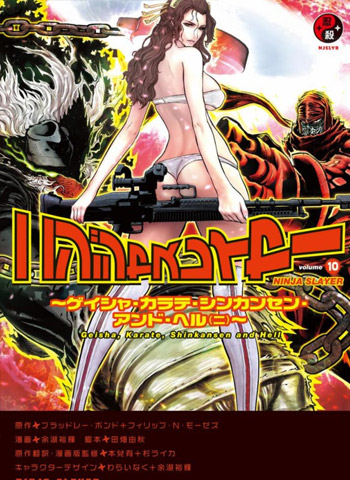 图片[1]-《忍者杀手系列》余湖裕辉创作 PDF电子漫画【01-107话完结】—–Kindle/JPG/Mobi/PDF - MHT66漫话堂-MHT66漫话堂
