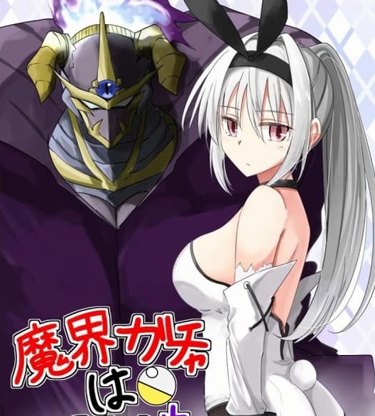 《魔界扭蛋辛酸伴》  MOBI电子漫画【01-51话完结】—–Kindle/JPG/Mobi/PDF-MHT66漫话堂