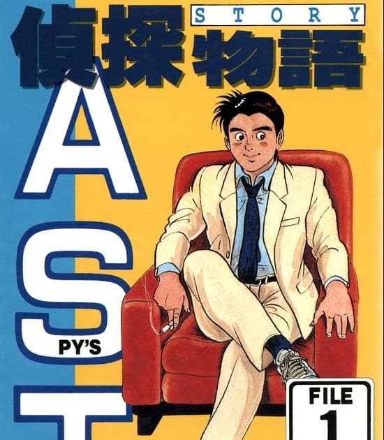 《侦探物语》弘兼宪史创作 MOBI电子漫画【01-23卷完结】—–Kindle/JPG/Mobi/PDF-MHT66漫话堂
