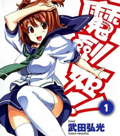 《魔剑姬！》武田弘光创作 MOBI高清版电子漫画【01-24卷完结】—–Kindle/JPG/Mobi/PDF大向 - MHT66漫话堂-MHT66漫话堂