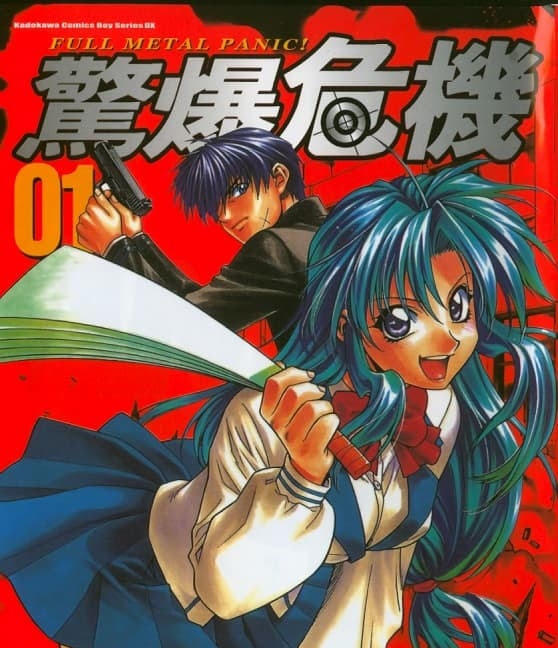 《惊爆危机》贺东招二创作 MOBI高清版电子漫画【01-9卷完结】—–Kindle/JPG/Mobi/PDF大向-MHT66漫话堂