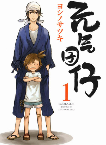图片[1]-《元气囝仔》吉野五月创作  PDF高清版电子漫画【01-18卷完结】——Kindle/JPG/Mobi/PDF大向-MHT66漫话堂